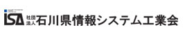 社団法人 石川県情報システム工業会