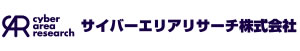 サイバーエリアリサーチ株式会社