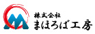 株式会社まほろば工房