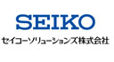 セイコーソリューションズ株式会社