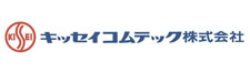 キッセイコムテック株式会社