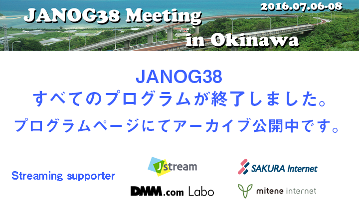 JANOG38-stream-.png