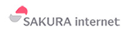 さくらインターネット株式会社