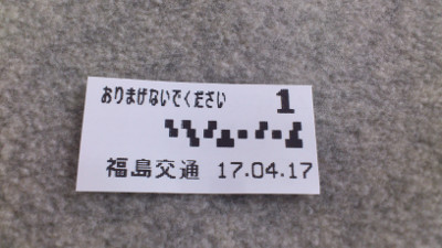 numbered_ ticket.JPG