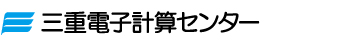 株式会社三重電子計算センター