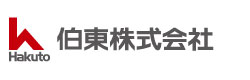 伯東株式会社 システムプロダクツカンパニー 