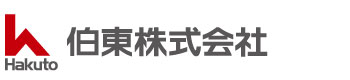 伯東株式会社　システムプロダクツカンパニー