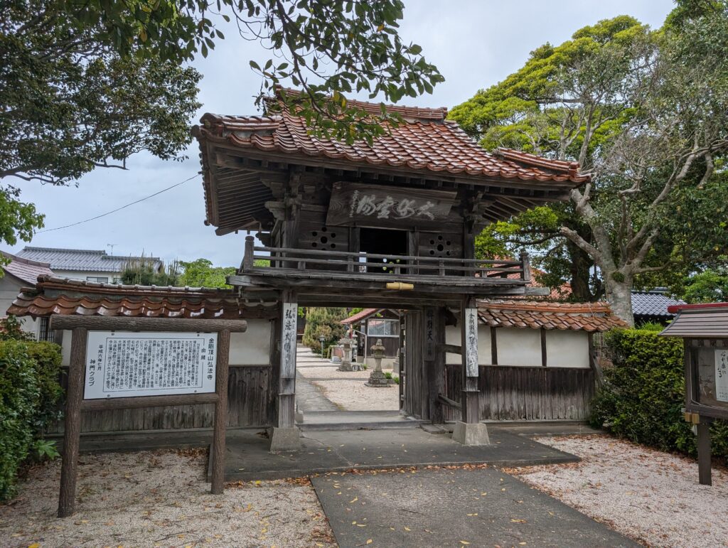 弘法寺の門を写した写真
